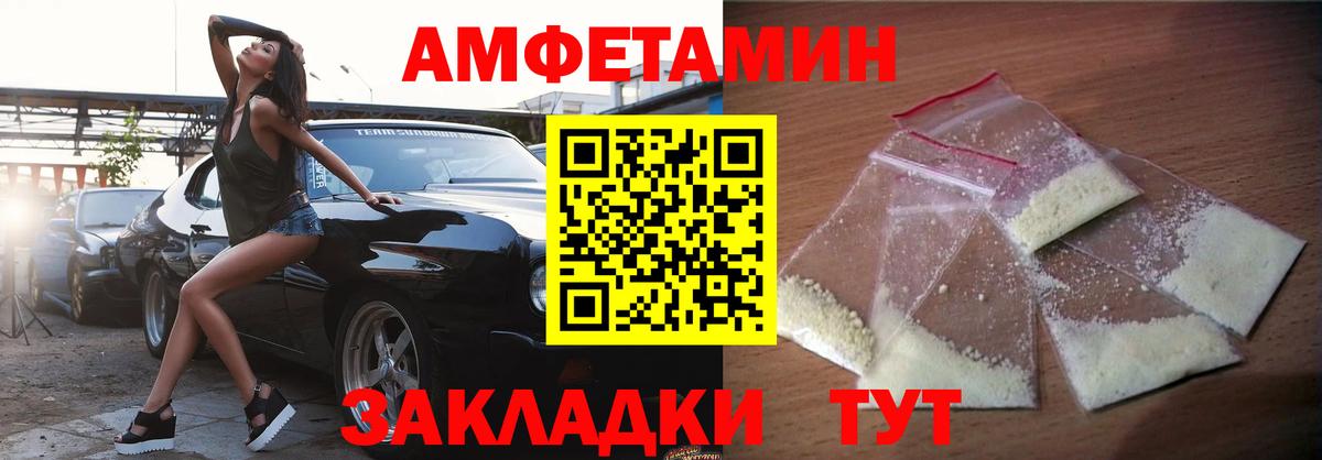 Учалы  Amphetamine Premium  Amphetamine  Вход с VPN 
