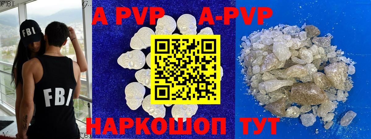 Alfa_PVP  A PVP мука  Альфа ПВП кристаллы  Вход с VPN  Alpha-PVP мука  Учалы 