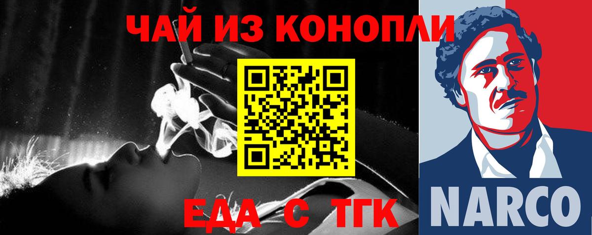 Учалы  Cannafood марихуана  Вход с VPN 