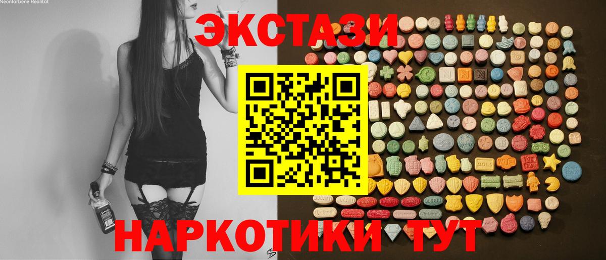 Ecstasy MDMA  ЭКСТАЗИ  hydra рабочий сайт  Вход с VPN  Учалы 