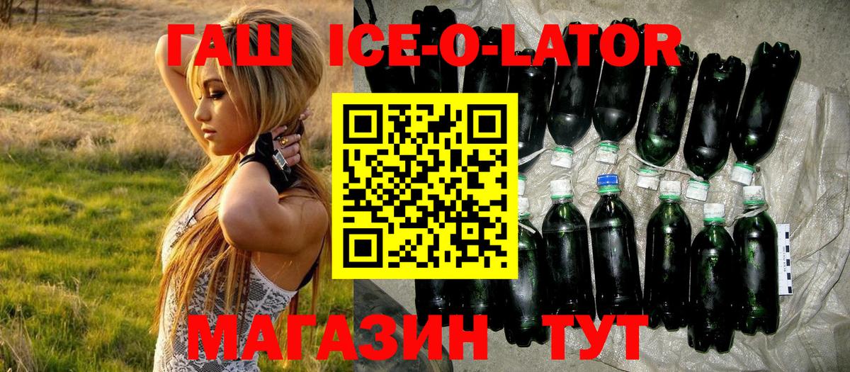 Учалы  ГАШИШ гарик  ГАШ  ГАШИШ Cannabis  Вход с VPN 