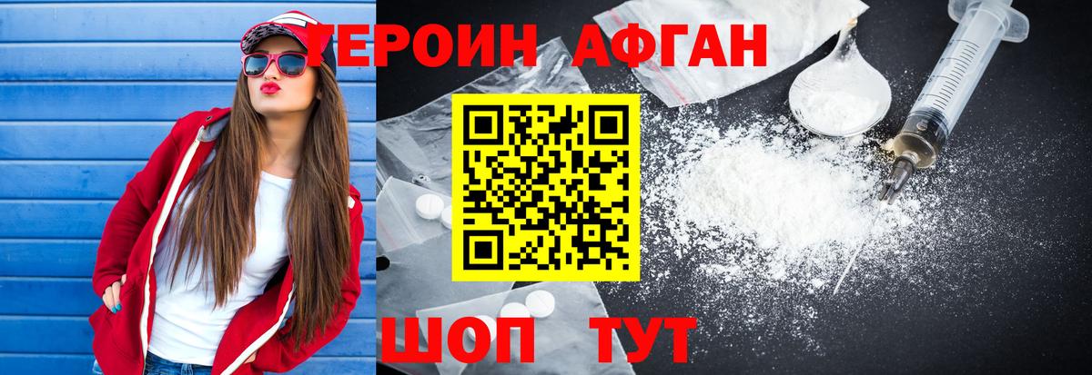Учалы  Героин хмурый  Вход с VPN 