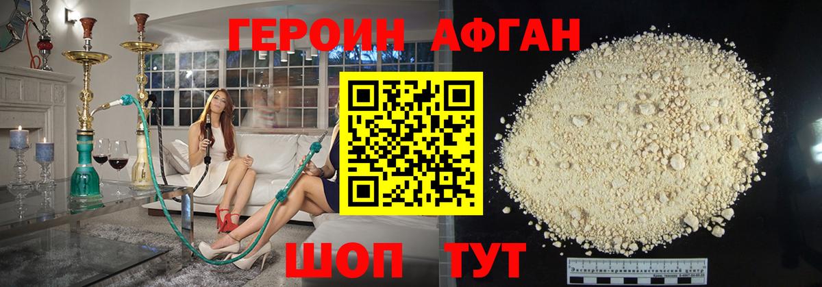 ГЕРОИН Heroin Учалы