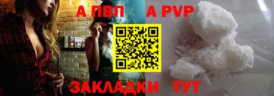 а пвп мука Краснознаменск