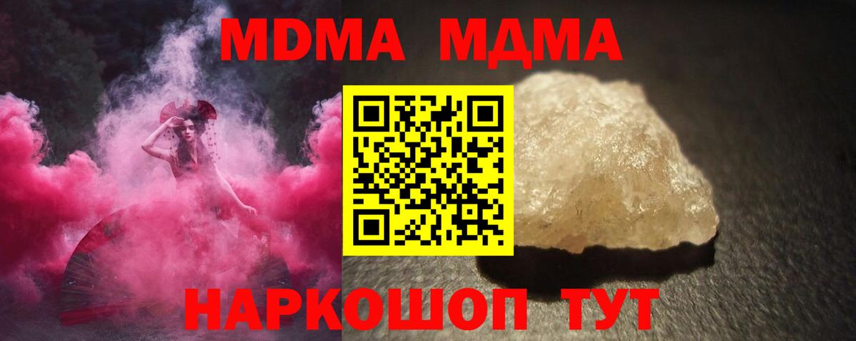 MDMA молли Учалы