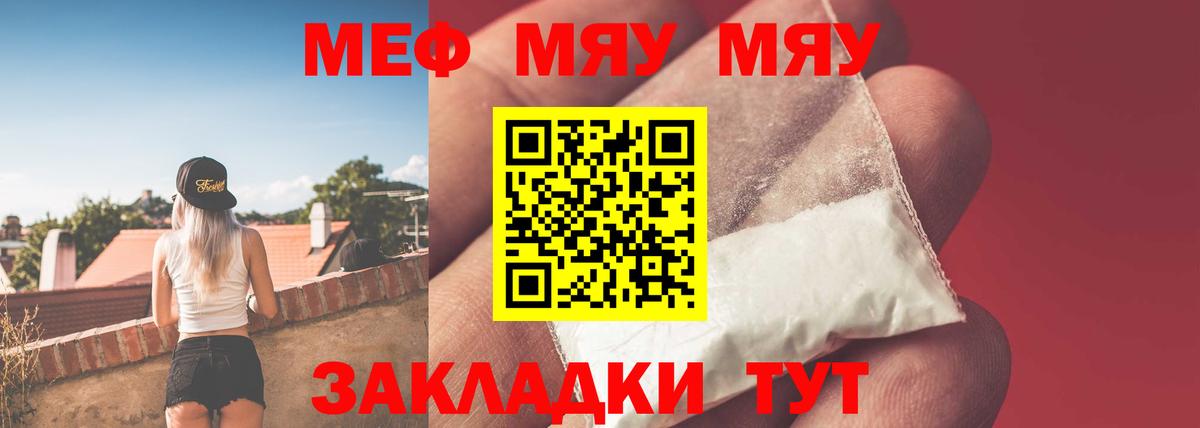 Мефедрон мяу мяу  Вход с VPN  МЯУ-МЯУ кристаллы  Учалы 