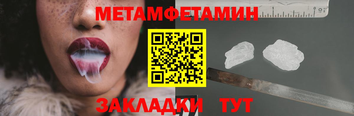 Учалы  Метамфетамин мет  Вход с VPN 
