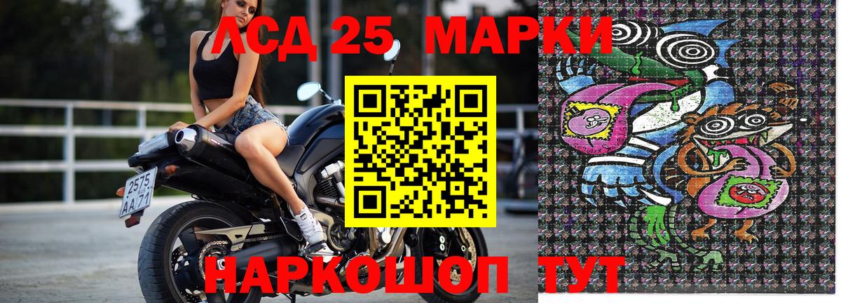 Учалы  Марки 25I-NBOMe 1,5мг  Вход с VPN 