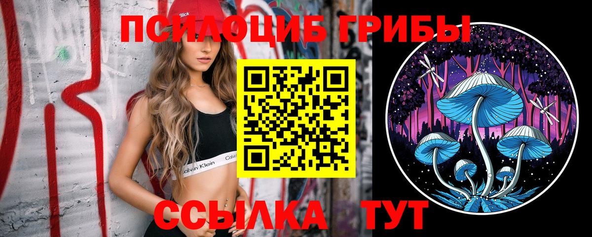 Галлюциногенные грибы мухоморы  Вход с VPN  закладки  Учалы 